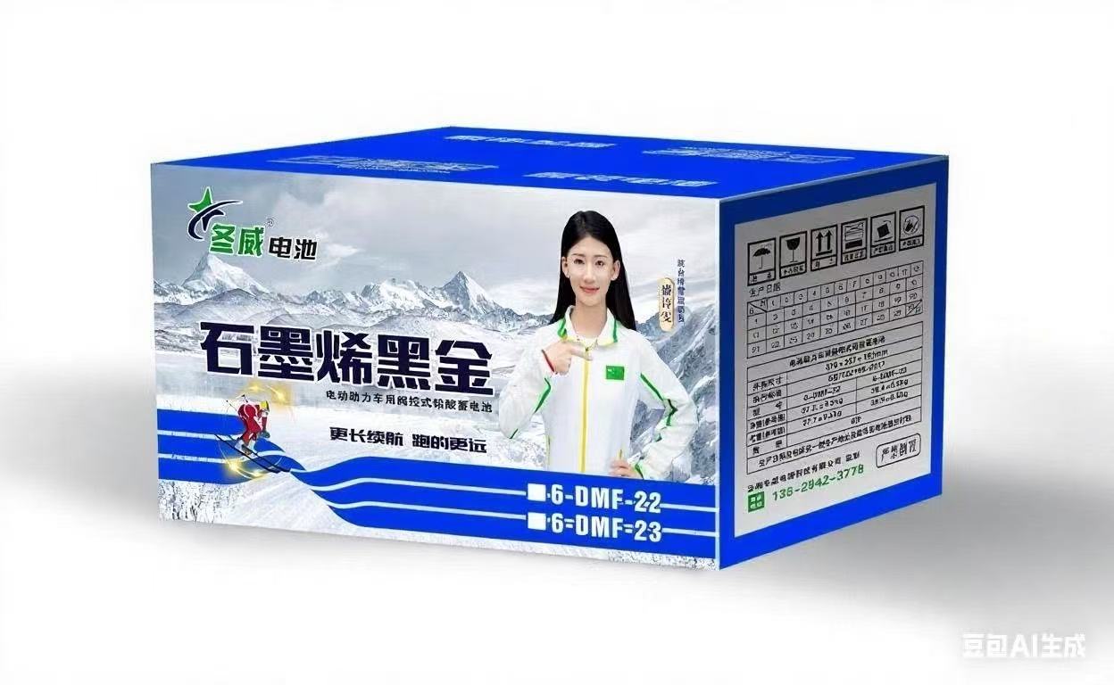 冬威石墨烯黑金-蓝