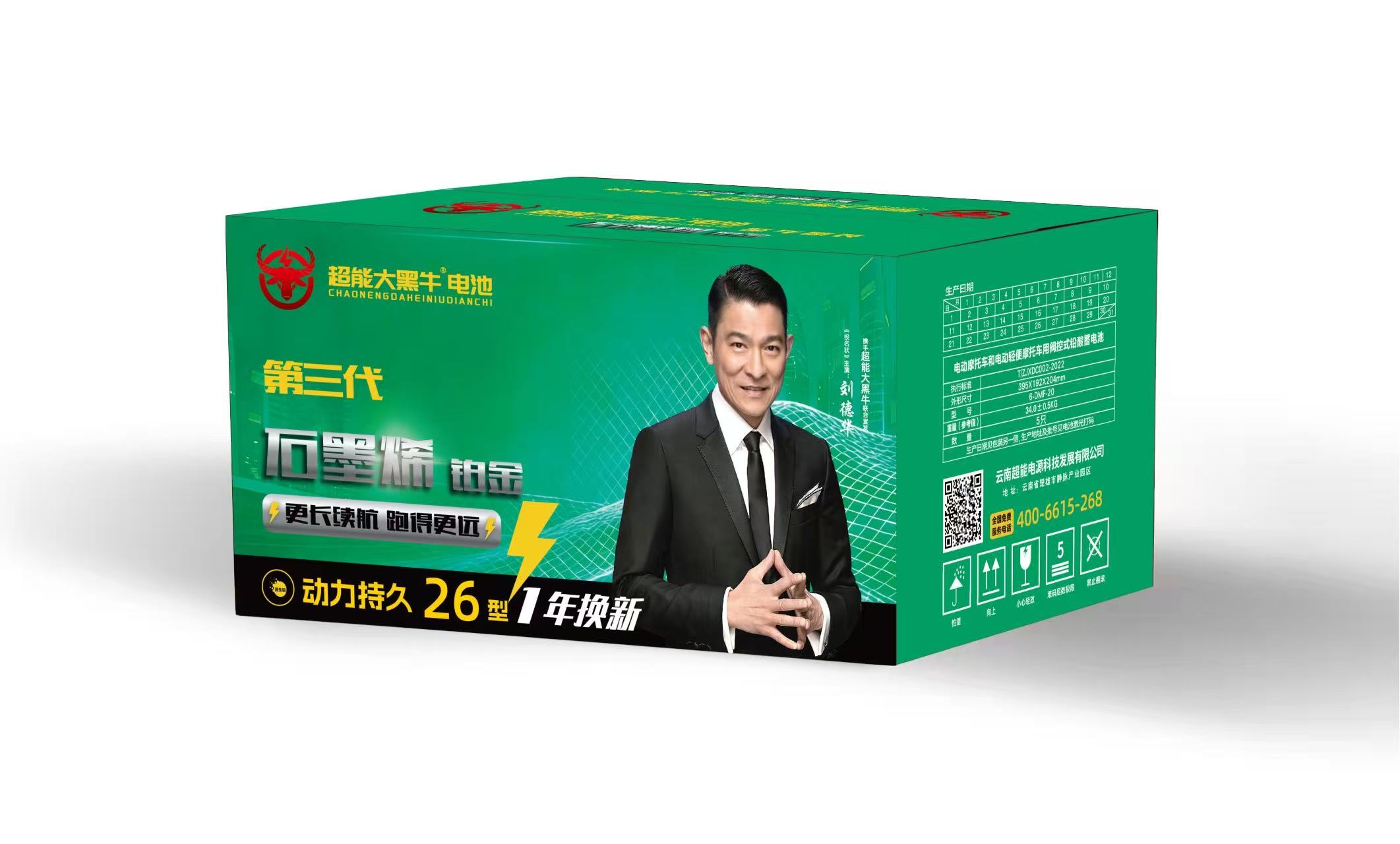 超能大黑牛第三代石墨烯铂金26型