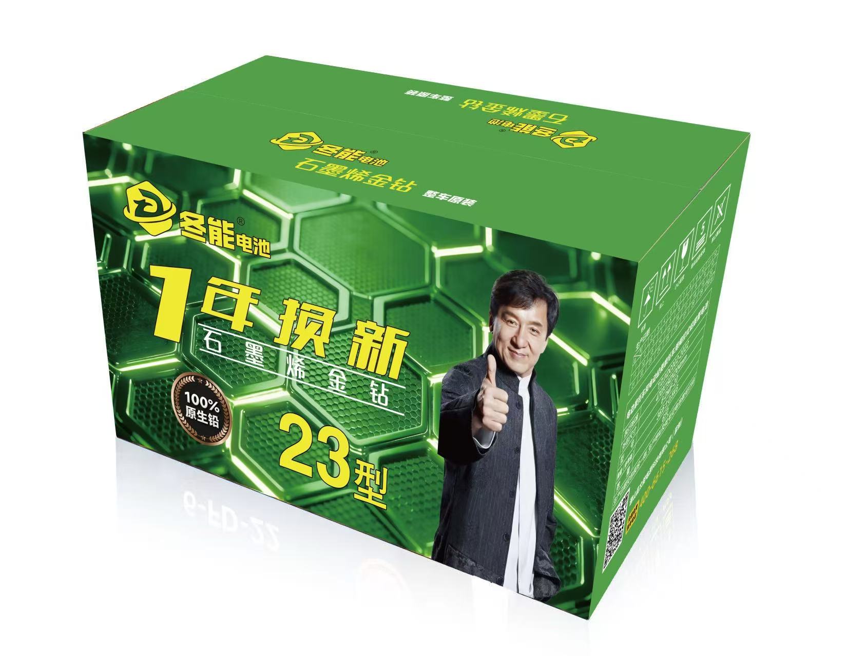 冬能石墨烯金钻23型电池